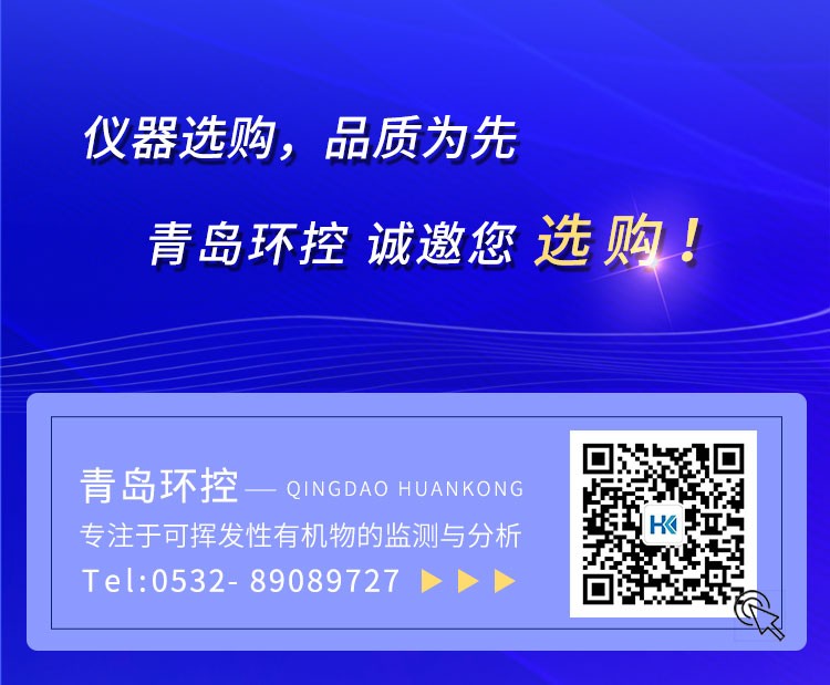 青島環控助力高?？蒲性O備升級